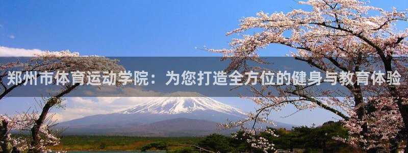 欧亿体育官方正版app集团官网首页