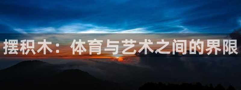 欧亿体育官方正版app集团官网网址
