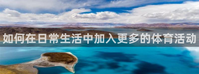 oety欧亿体育官网下载招商电话是多少啊：如何在日常
